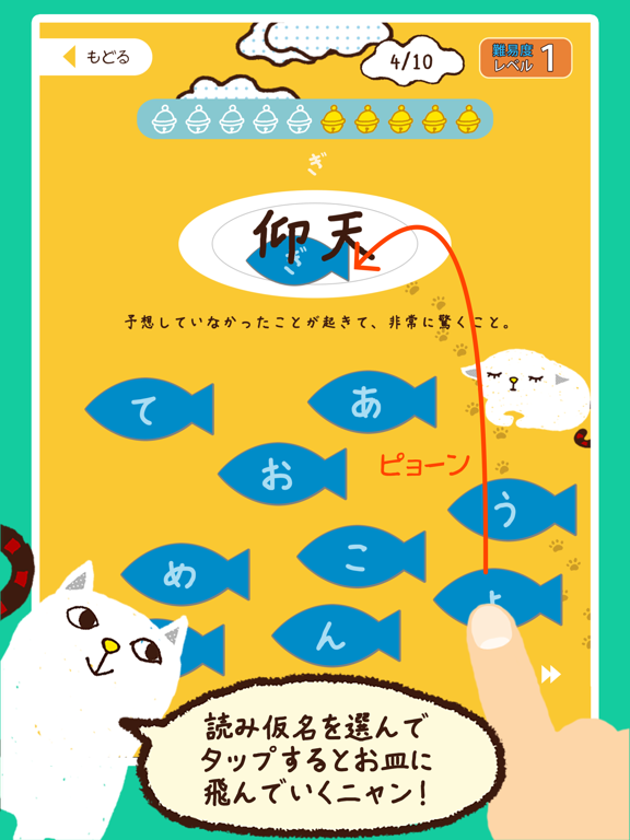 Screenshot #5 pour 中学漢字 読み方クイズ