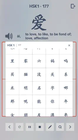 Game screenshot EasyHanzi-Easy Chinese hack