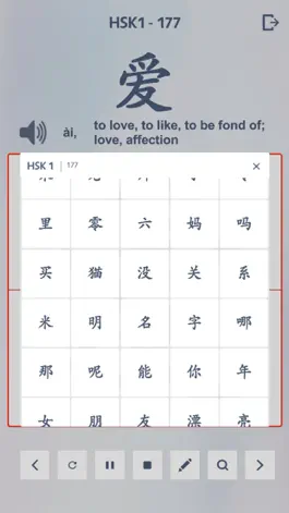 Game screenshot EasyHanzi-Easy Chinese hack