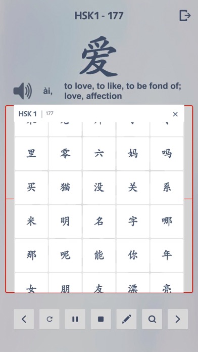 EasyHanzi-Easy Chineseのおすすめ画像3