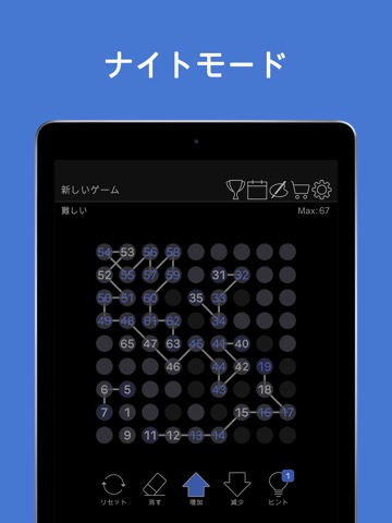 ナンバーチェーン - 数字の接続 ロジック パズル ゲームのおすすめ画像2