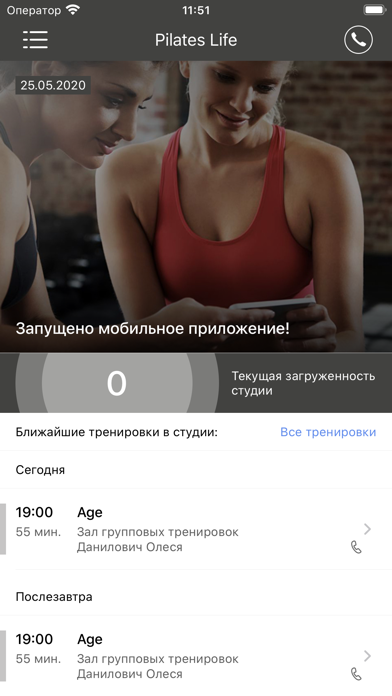 Pilates Life Screenshot