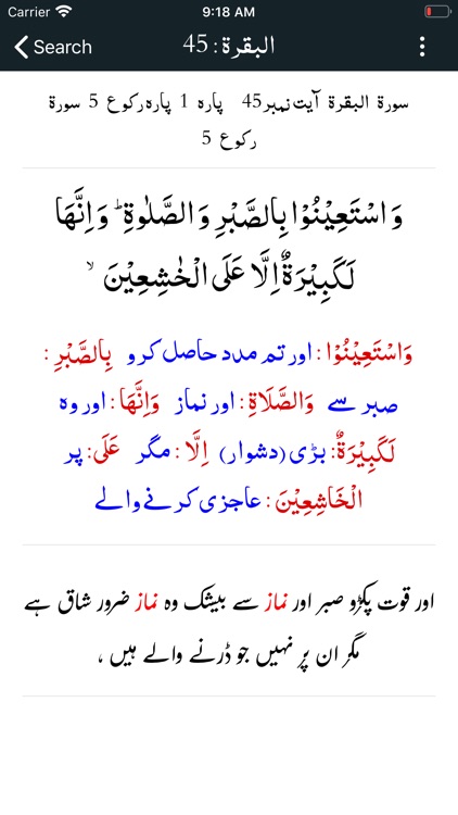 Kashf ur Rahman Tafseer |Quran screenshot-3
