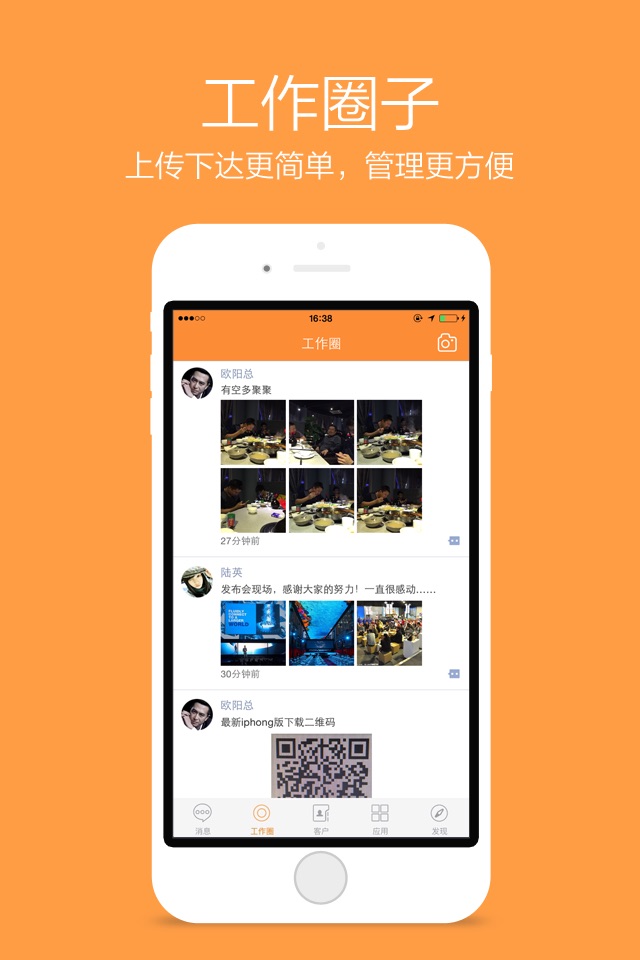 好笔头客户管理系统 screenshot 2