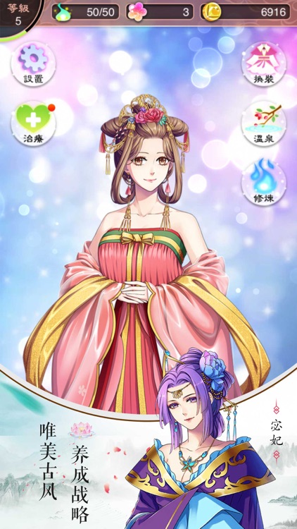 夢回南朝 - 給乙女動漫飯の戀愛穿越遊戲