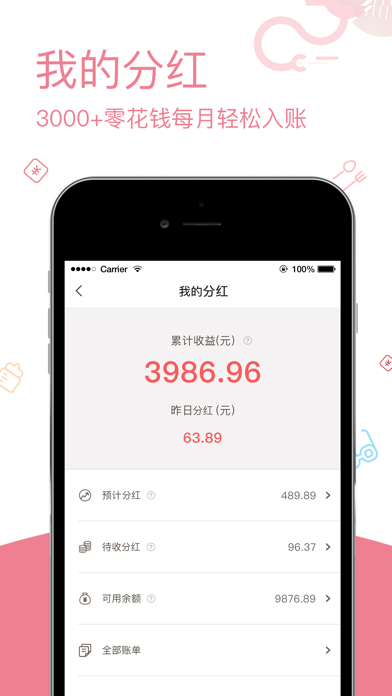 跨境说严选 iPhone screenshot 4 - Shopping app