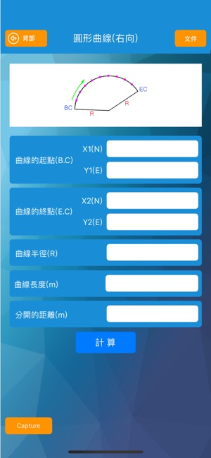 測量和座標(圖8)-速報App