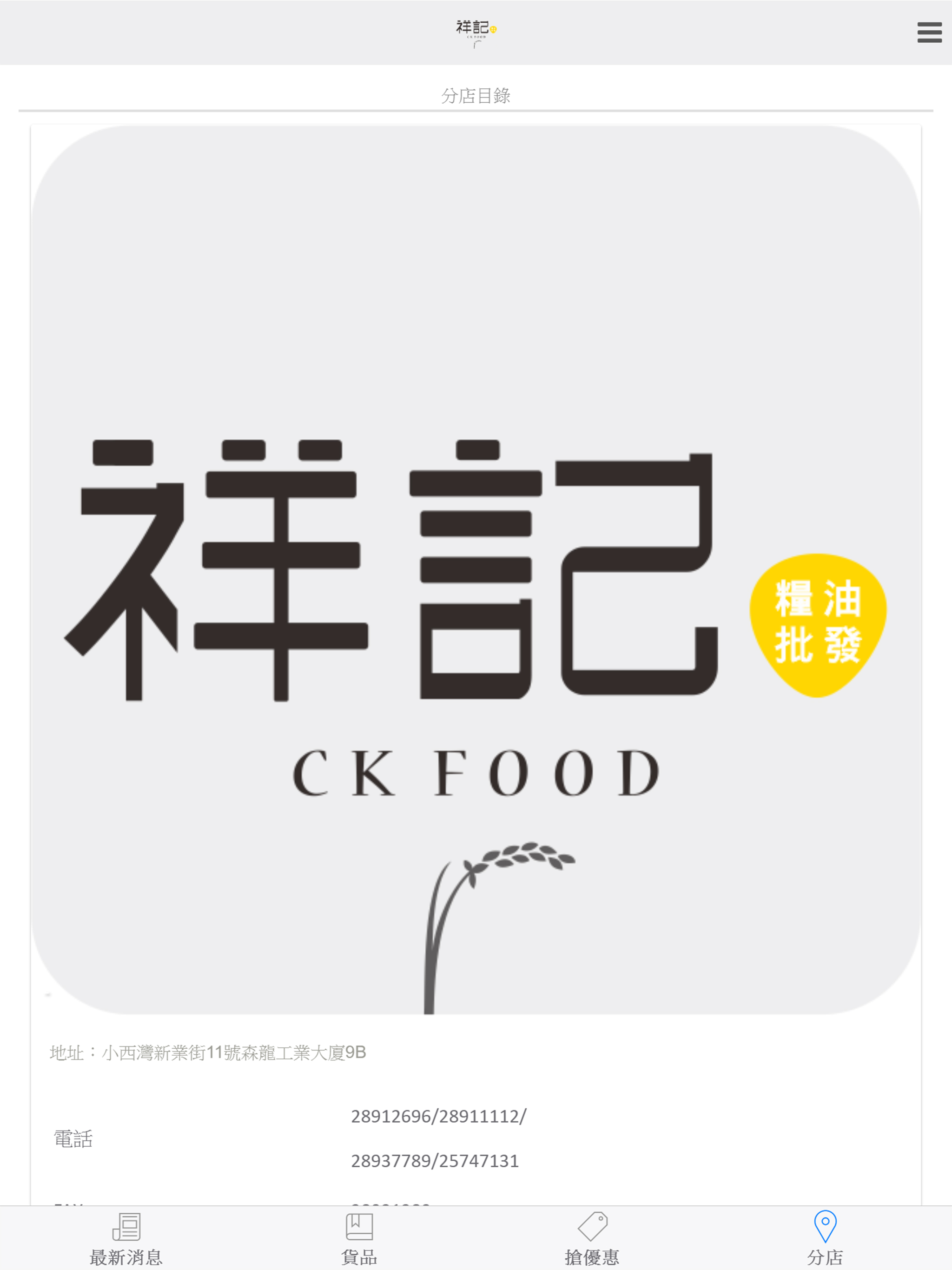 CK food