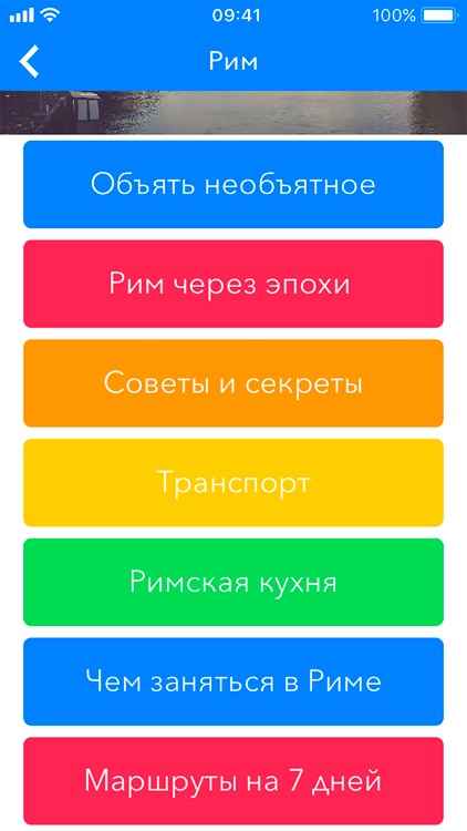 Путеводитель Аудиогид Travelry screenshot-6