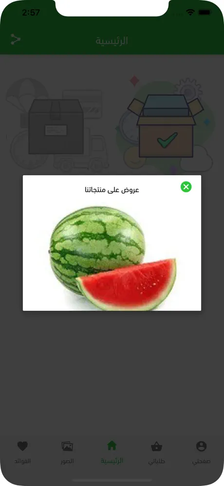 أخضر