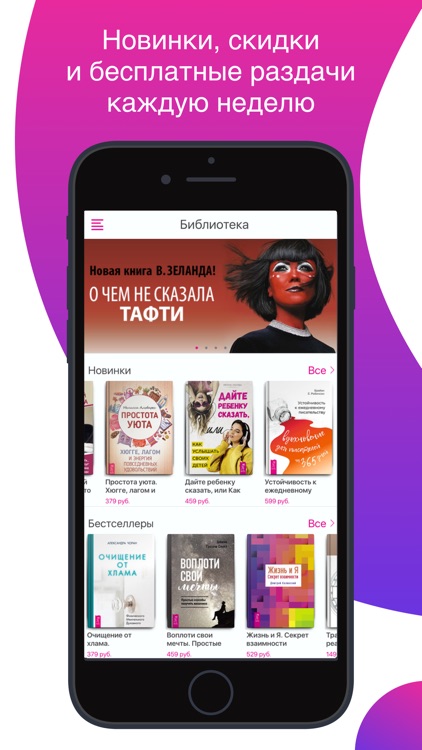 Весь – книги, аудикниги, таро