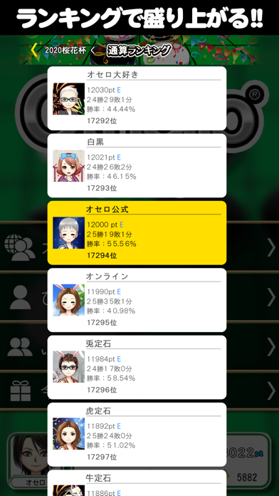 オセロ - オンライン通信対戦 screenshot1