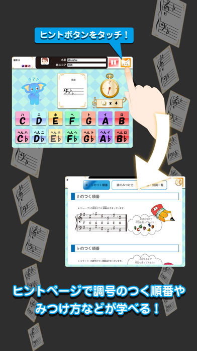 調号 バスティンピアノフラッシュカード screenshot1