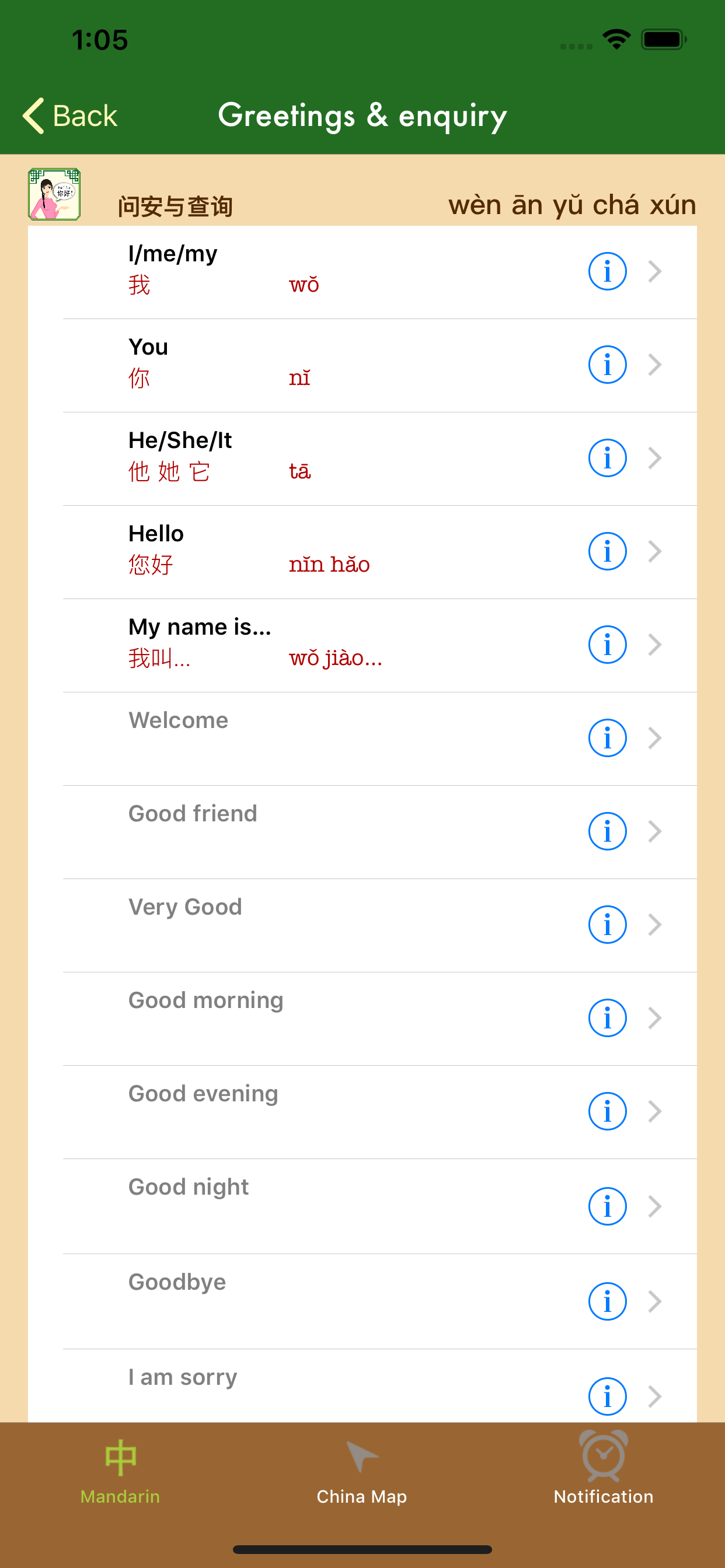 Mandarin Travel Easy Lite screenshot 3