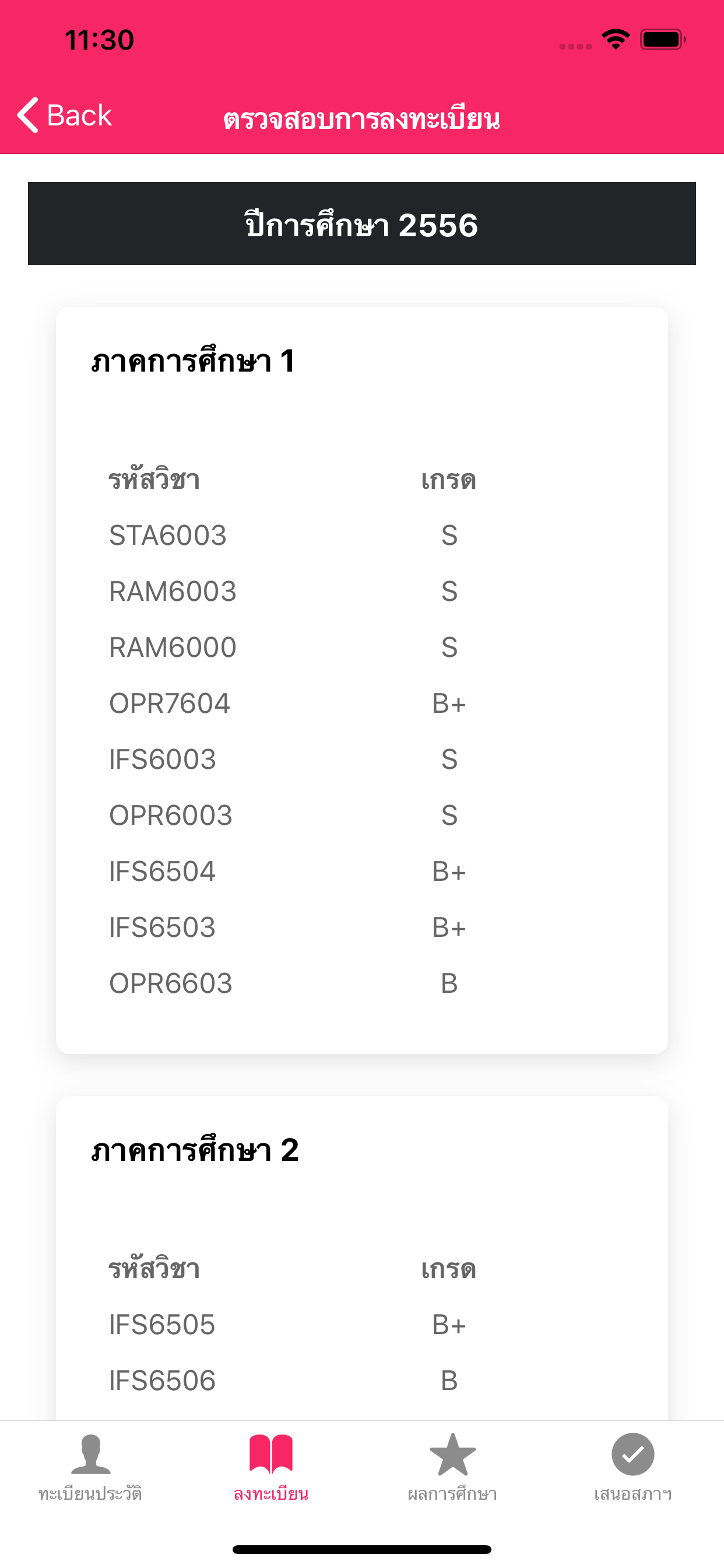 Eregis App screenshot 3