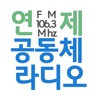 연제FM icon