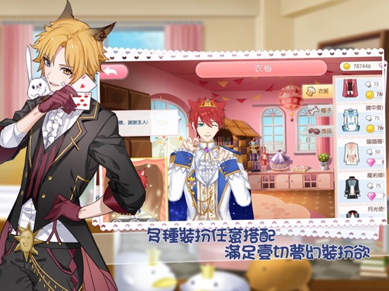 貓少年咖啡廳 iPad screenshot