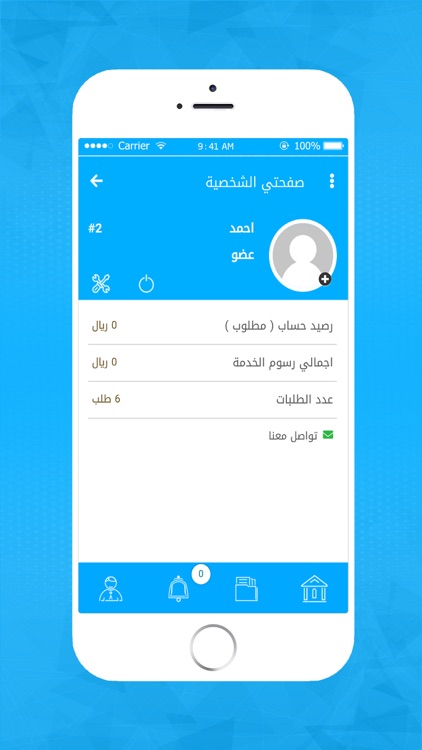 معاملتي screenshot-5