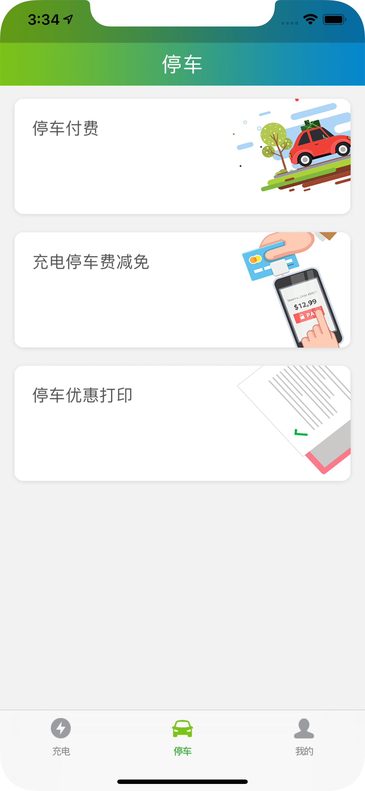 融易充