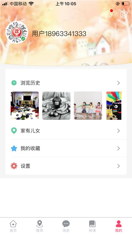 51淘课 screenshot-4