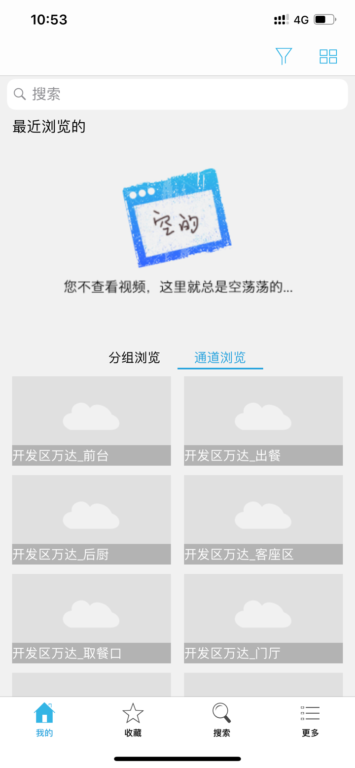 星际云视频—BlueCloud screenshot 3