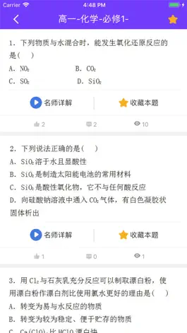 Game screenshot 合云课堂 mod apk