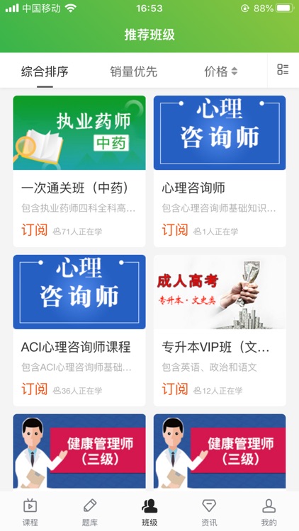 森大教育-让学习更有价值 screenshot-4