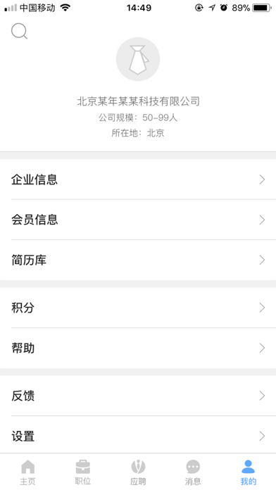 习成企业版 screenshot 4