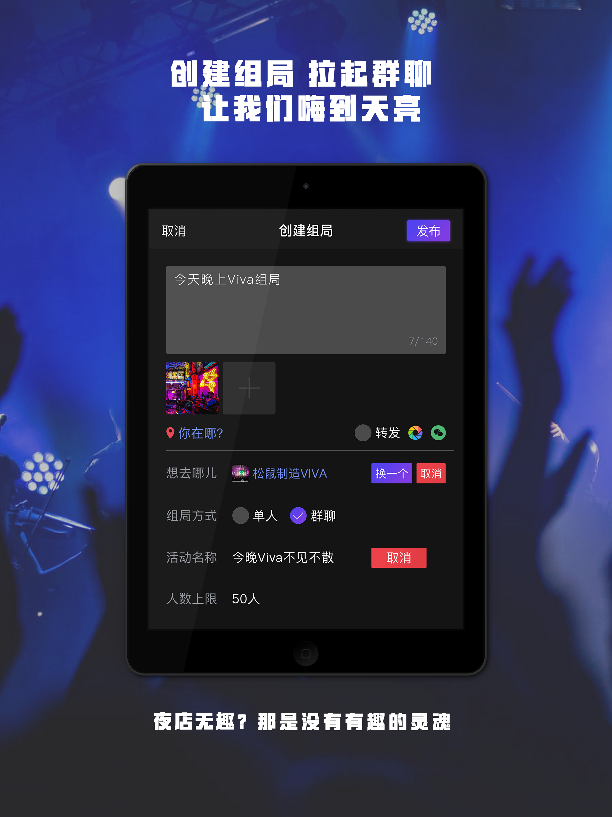 夜店派 screenshot 6