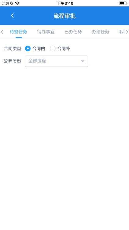 许平南公司日常养护 screenshot-3