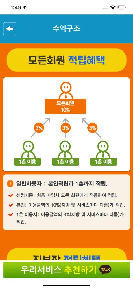 우리서비스