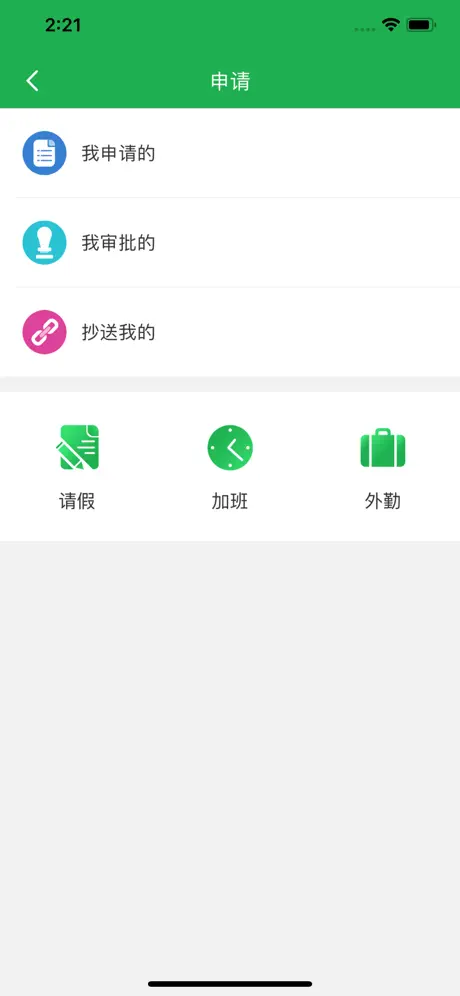 e趣上班