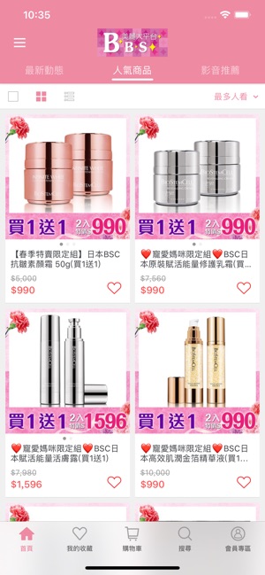 BBS美麗大平台~給您美麗時尚(圖5)-速報App