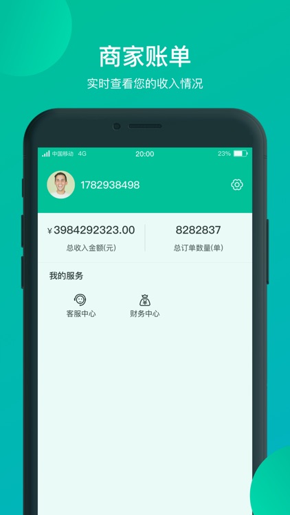 特鲜派商家端 screenshot-4