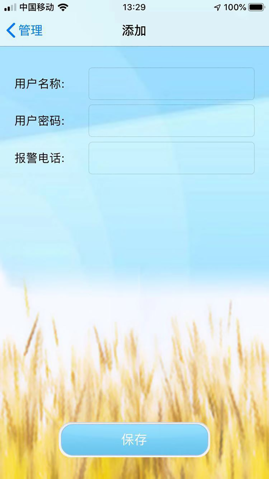 #2. M2E (iOS) Podle: 剑 熊