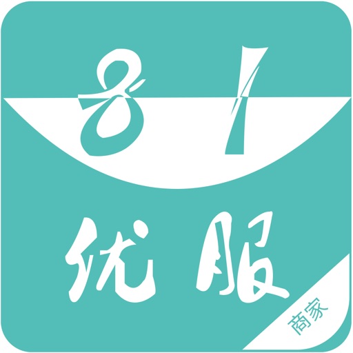 八一优服商家版