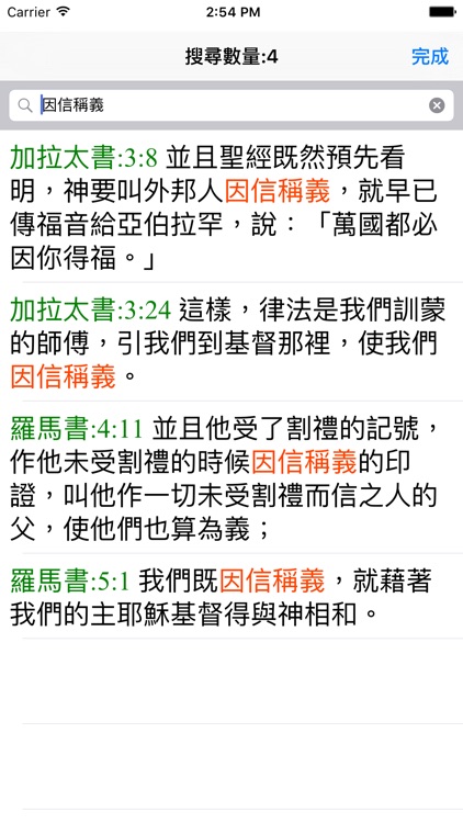 Dr.Bible 隨身聖經