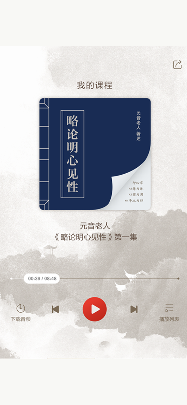 心听APP screenshot 2