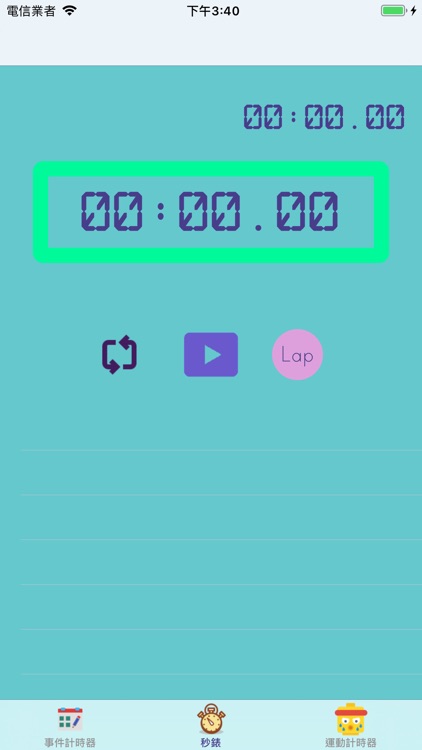 三個簡易計時器
