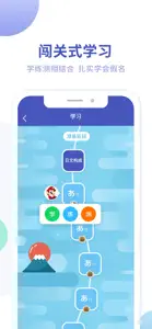 芥末五十音图-日语零基础学习助手 screenshot #2 for iPhone