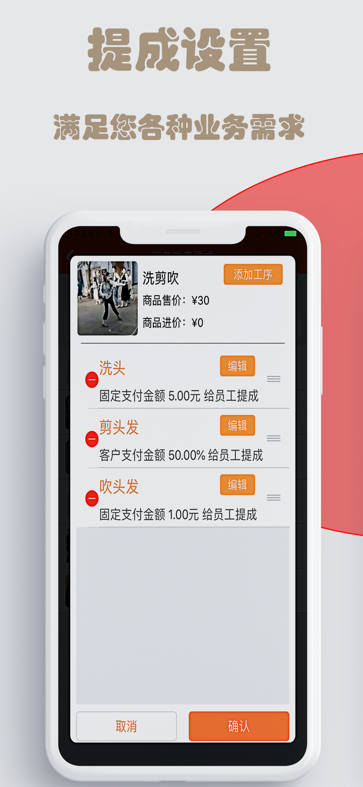 云图店务通-会员管理生意记账收银系统 screenshot 7