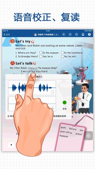 刘老师系列-人教版6上英语互动练习のおすすめ画像2