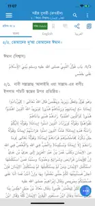 Bangla Hadith screenshot #4 for iPhone