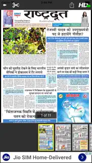 rashtradoot daily newspaper iphone screenshot 2