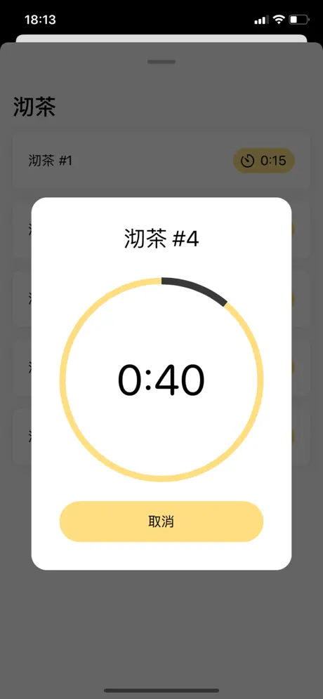 The Great Tea App