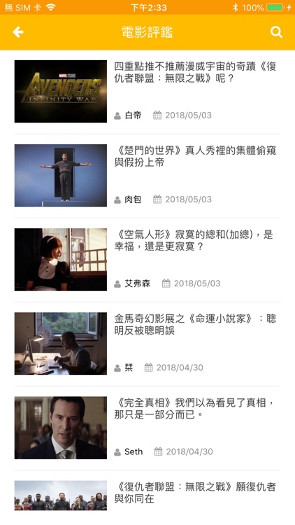 電影滔客誌