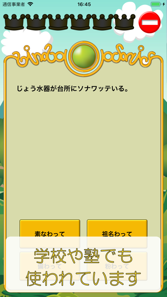 #2. ビノバ 国語 -小学5年生- (iOS) 由: funspire, Inc.