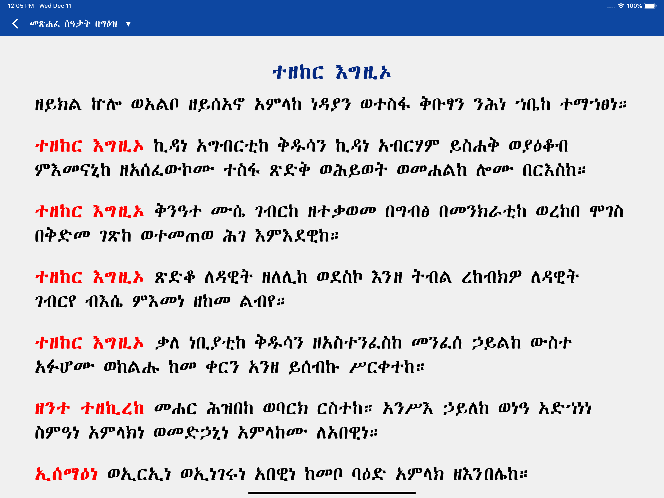 Metsihafe Seatat