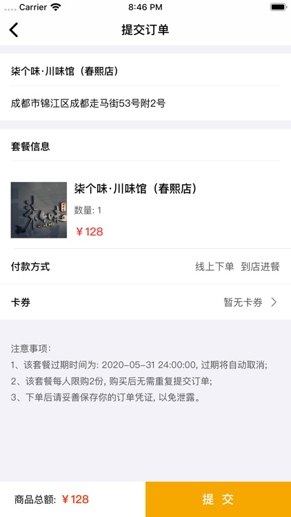 牛老板官方版 screenshot-4