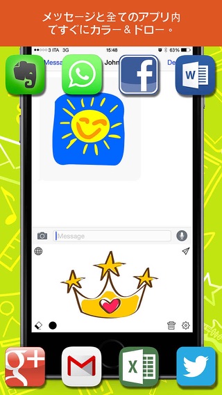 ドローイングキーボードプロ版のおすすめ画像4